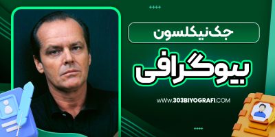 جک نیکلسون