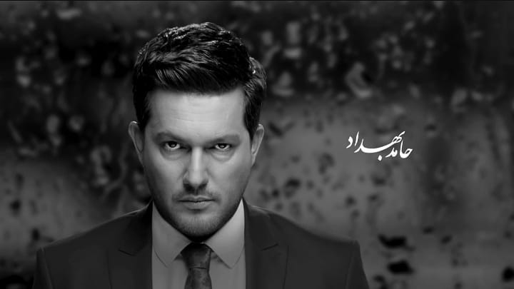 عکس حامد بهداد در سریال دل
