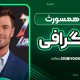 کریس همسورث