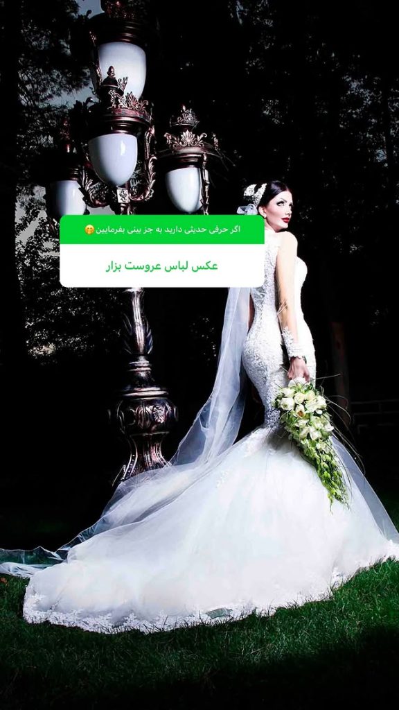 عروسی صبا تاجیک
