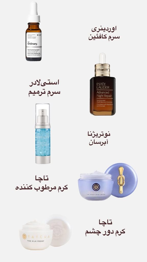 روتین پوستی صبا تاجیک