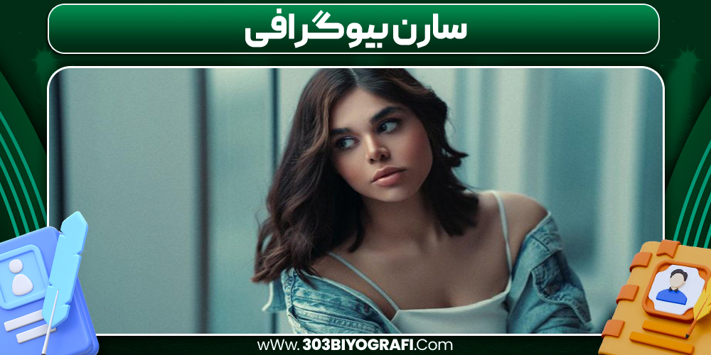 سارن بیوگرافی