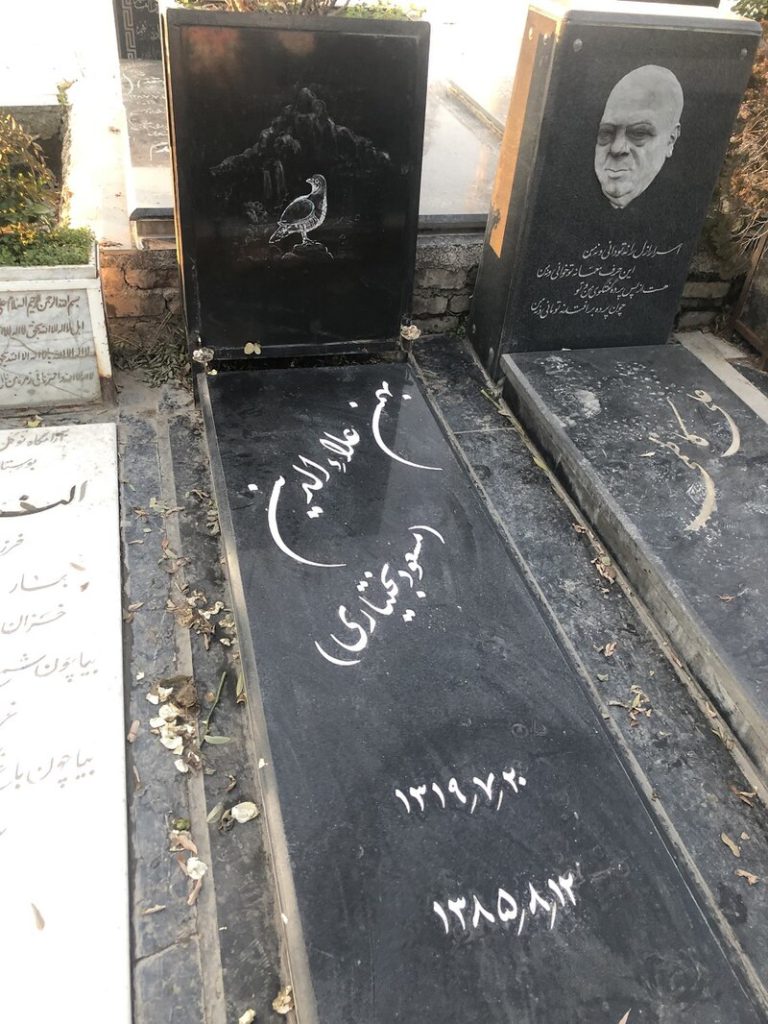 سنگ قبر مسعود بختیاری  سنگ قبر مسعود بختیاری