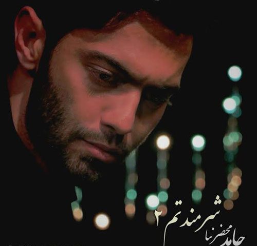 عکس جذاب حامد محضرنیا عکس جذاب حامد محضرنیا