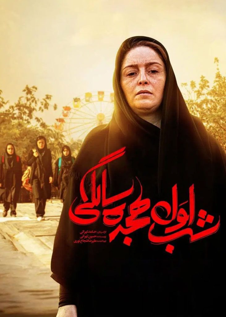فیلم سینمایی ژاله صامتی