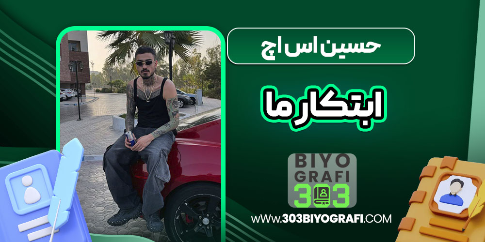 حسین اس اچ ابتکار ما حسین اس اچ ابتکار ما