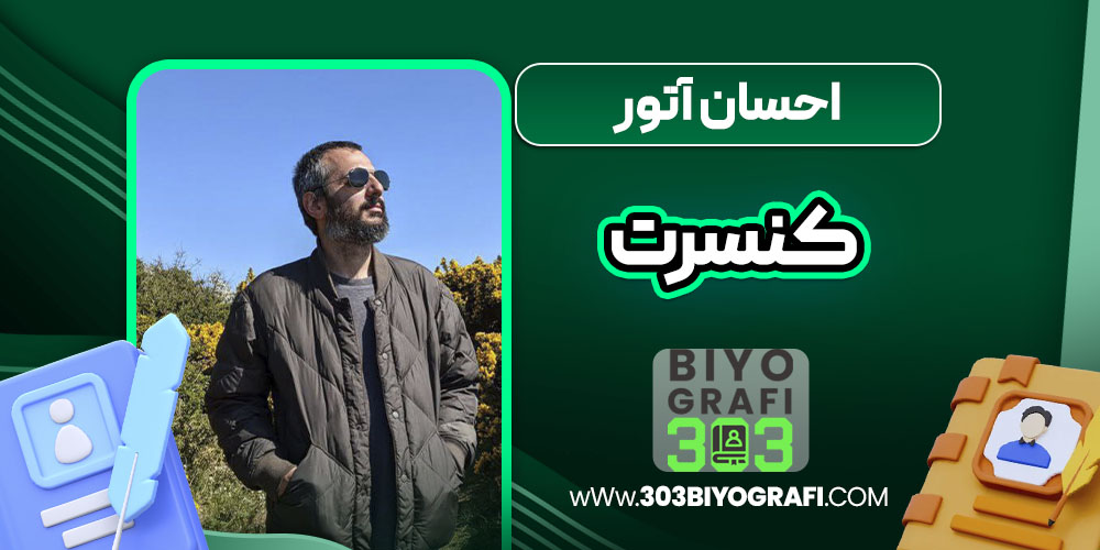 احسان آتور کنسرت