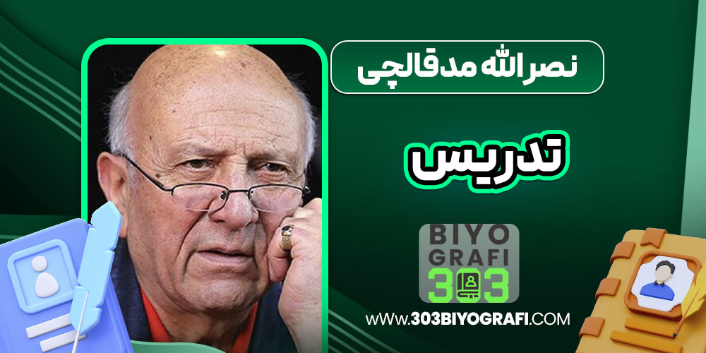 نصرالله مدقالچی تدریس نصرالله مدقالچی تدریس