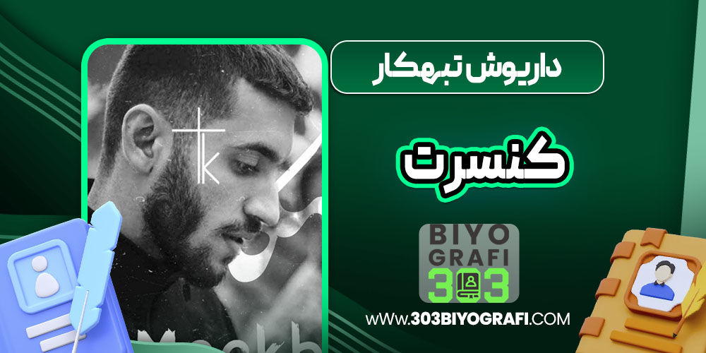 داریوش تبهکار کنسرت