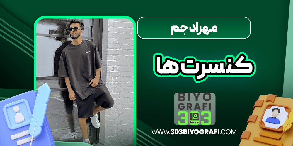 مهراد جم کنسرت‌ها