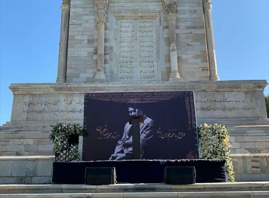 محمدرضا شجریان آرامگاه - 303 بیوگرافی