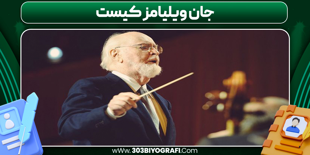 جان ویلیامز کیست جان ویلیامز کیست