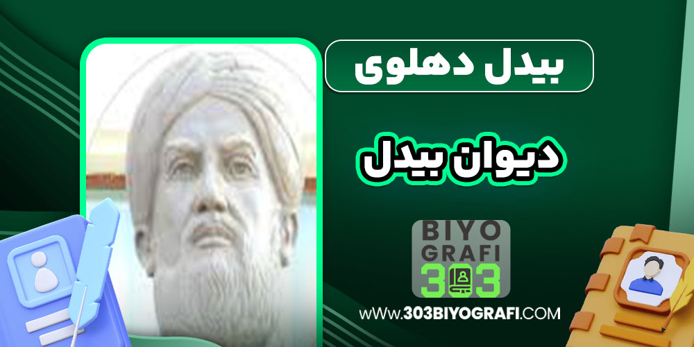 بیدل دهلوی دیوان بیدل