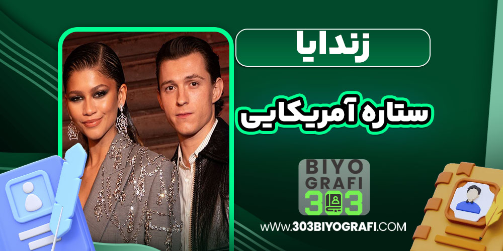 زندایا ستاره آمریکایی زندایا ستاره آمریکایی