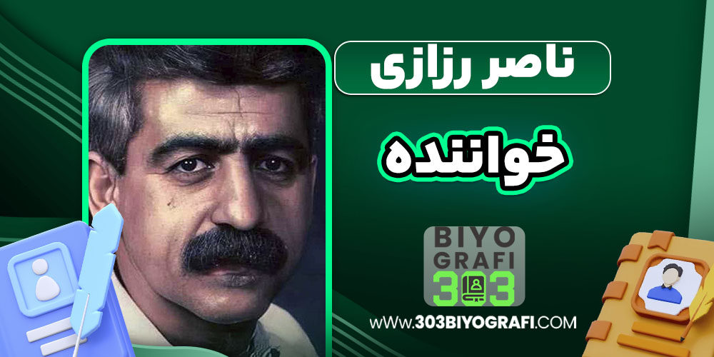 ناصر رزازی خواننده
