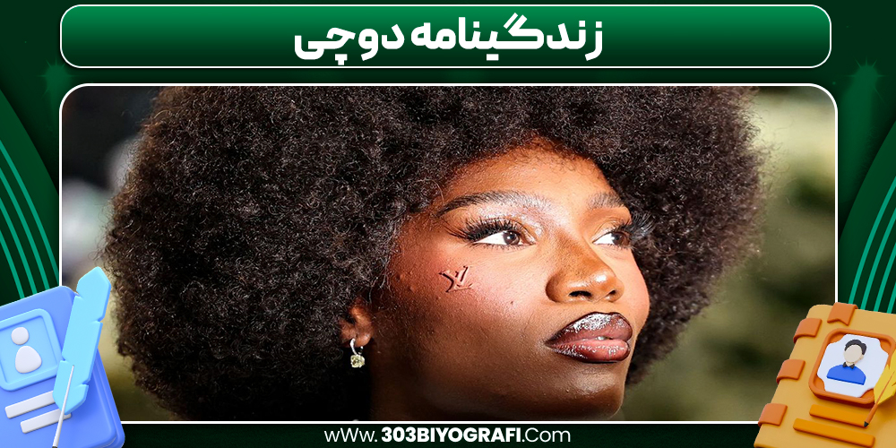 زندگینامه دوچی