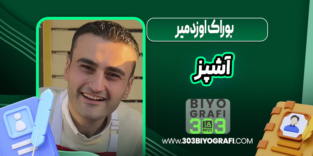 بوراک اوزدمیر آشپز