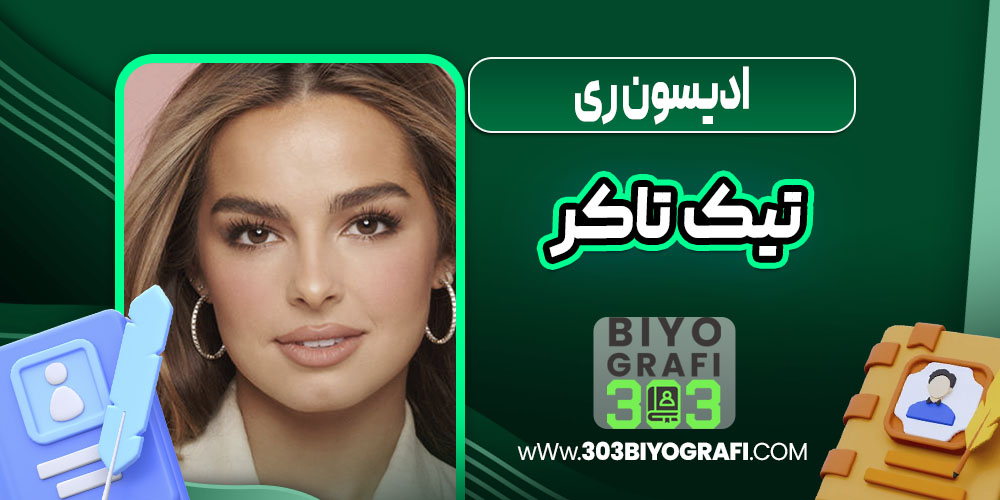 ادیسون ری تیک تاکر ادیسون ری تیک تاکر