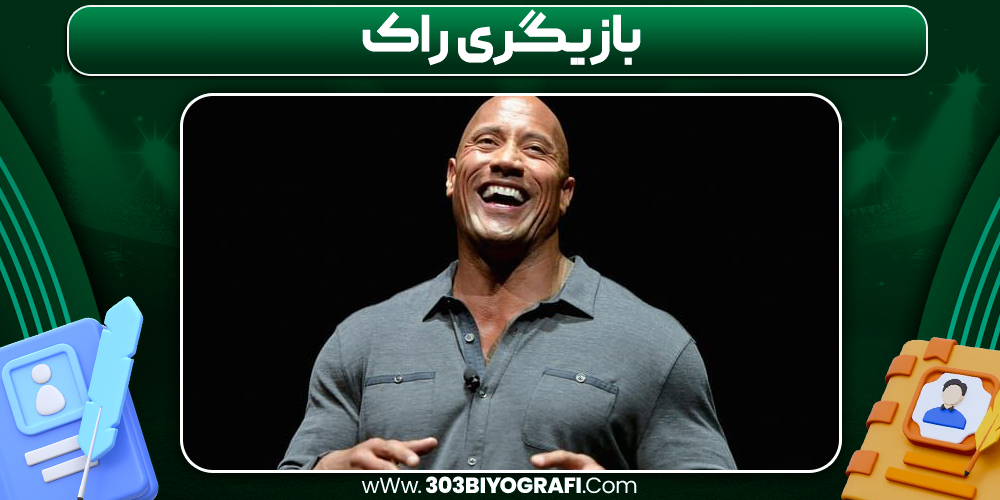 بازیگری راک