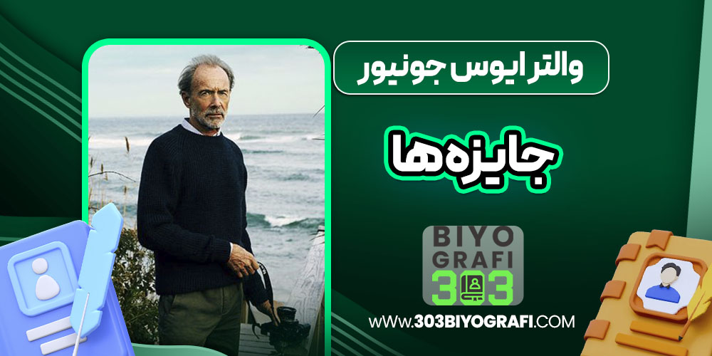 والتر ایوس جونیور جایزه‌ها