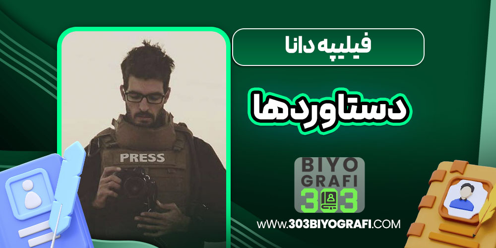 فیلیپه دانا دستاوردها فیلیپه دانا دستاوردها