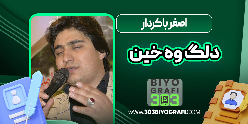اصغر باکردار دلگ وه خین