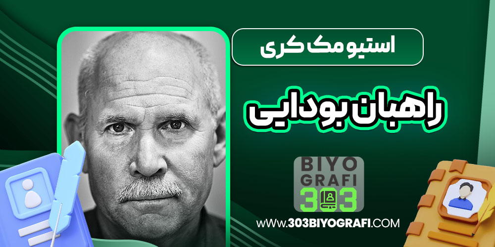استیو مک کری راهبان بودایی