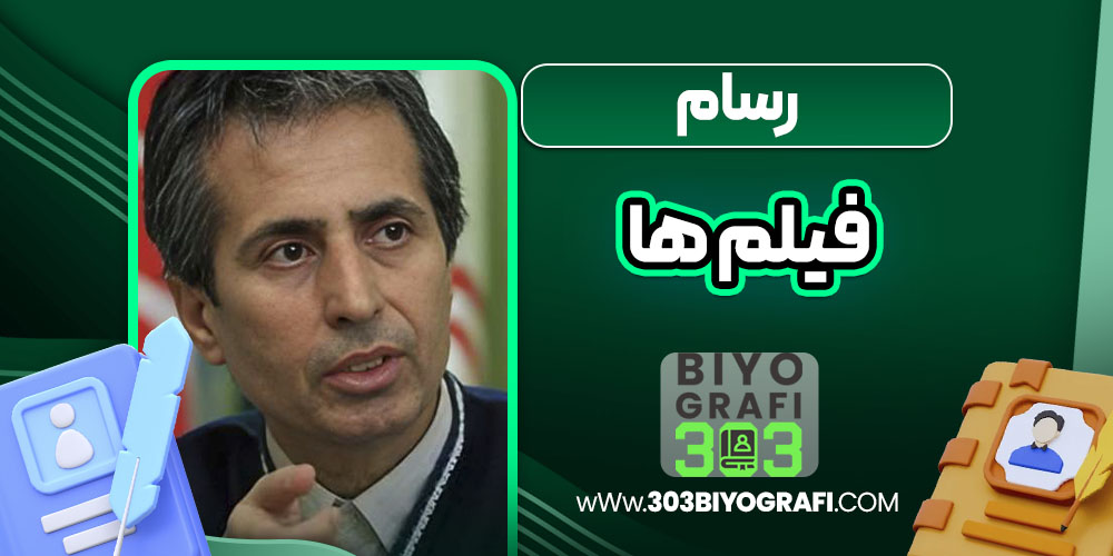 رسام فیلم ها