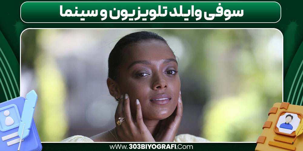 سوفی وایلد تلویزیون و سینما