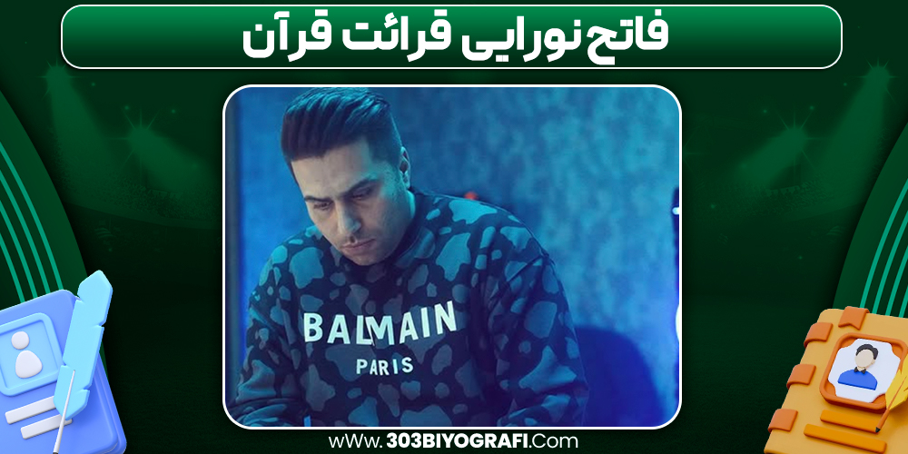 فاتح نورایی قرائت قرآن فاتح نورایی قرائت قرآن