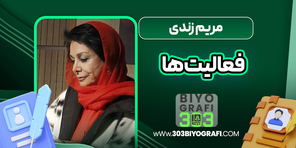 مریم زندی فعالیت‌ها