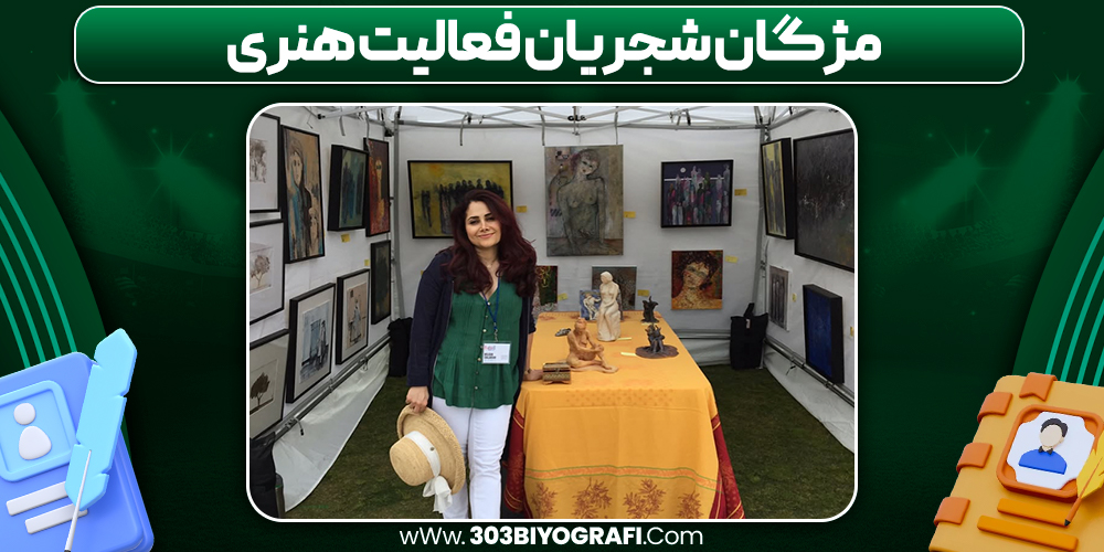 مژگان شجریان فعالیت هنری مژگان شجریان فعالیت هنری