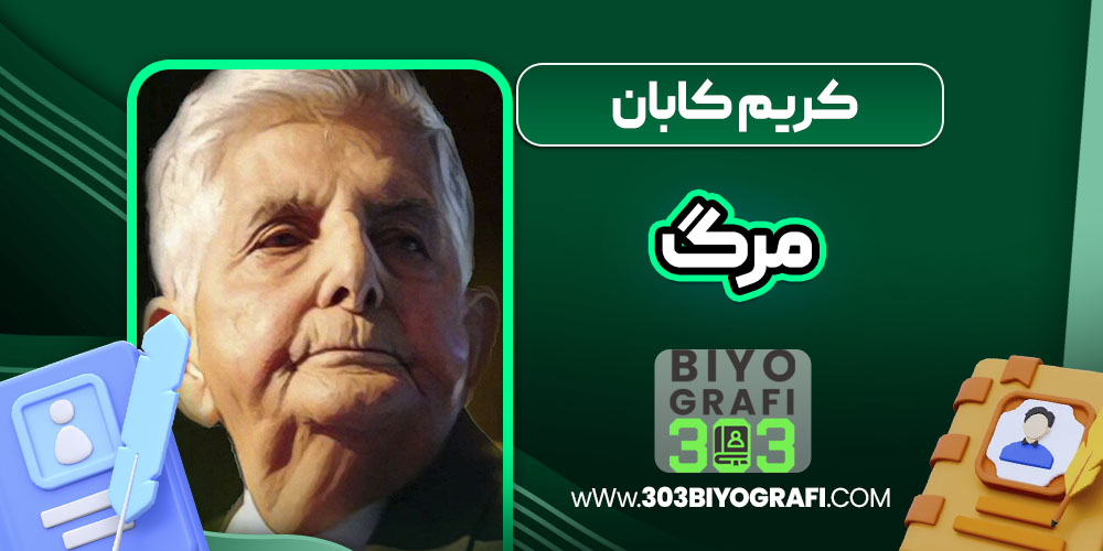 کریم کابان مرگ کریم کابان مرگ